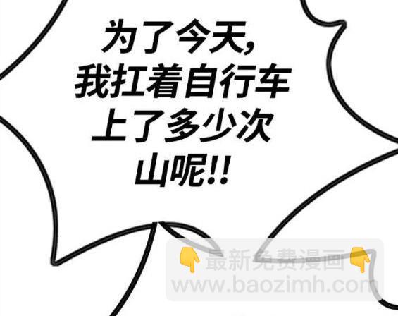 衝鋒衣 - 第4部55話(2/6) - 6