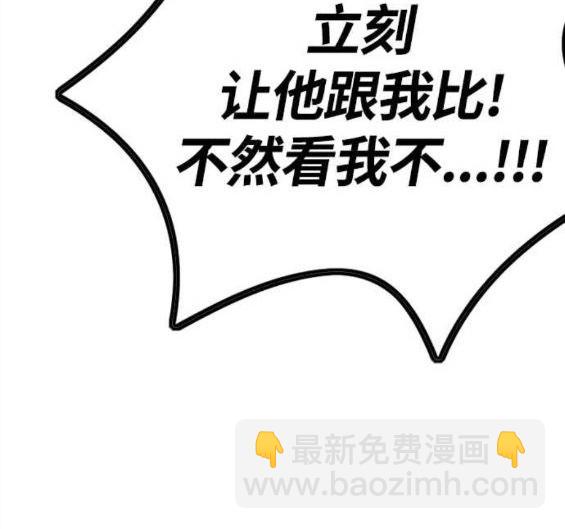 衝鋒衣 - 第4部55話(2/6) - 7