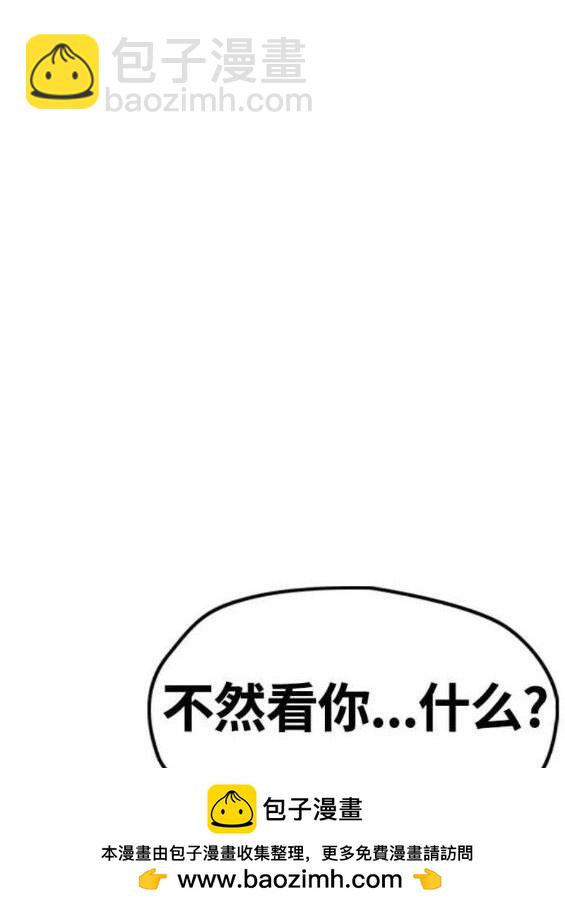 衝鋒衣 - 第4部55話(2/6) - 3