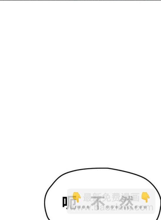 衝鋒衣 - 第4部55話(2/6) - 6