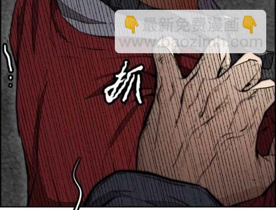 衝鋒衣 - 第4部55話(2/6) - 8