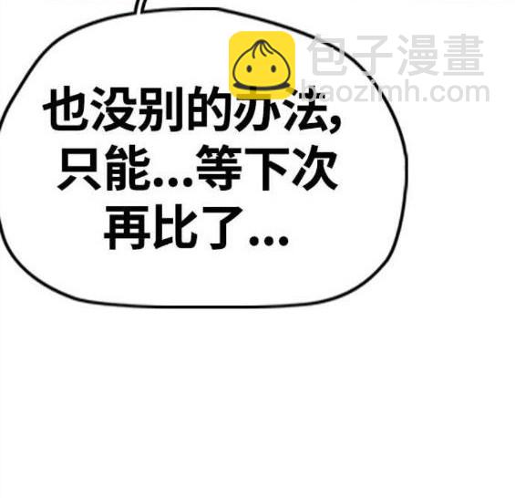 衝鋒衣 - 第4部55話(2/6) - 1