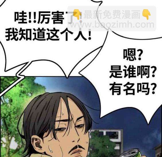 衝鋒衣 - 第4部55話(2/6) - 3