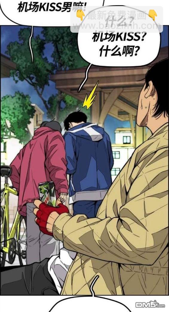 衝鋒衣 - 第4部55話(2/6) - 7