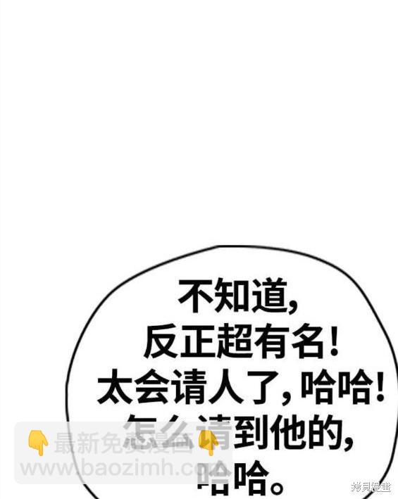 衝鋒衣 - 第4部55話(2/6) - 1