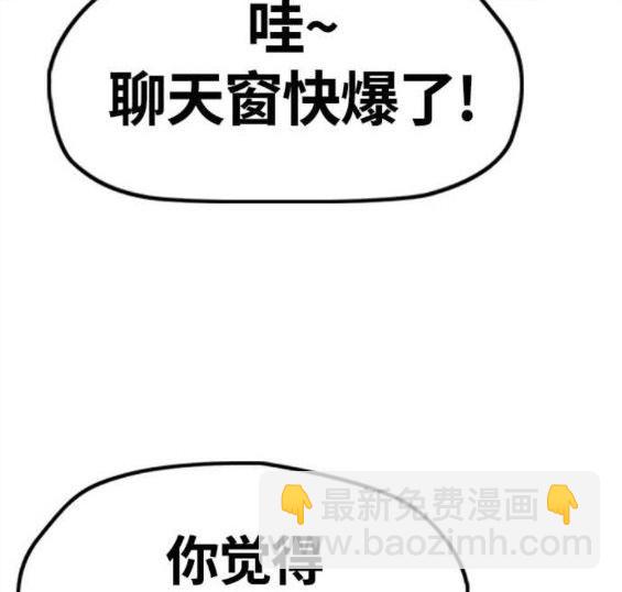 衝鋒衣 - 第4部55話(2/6) - 4