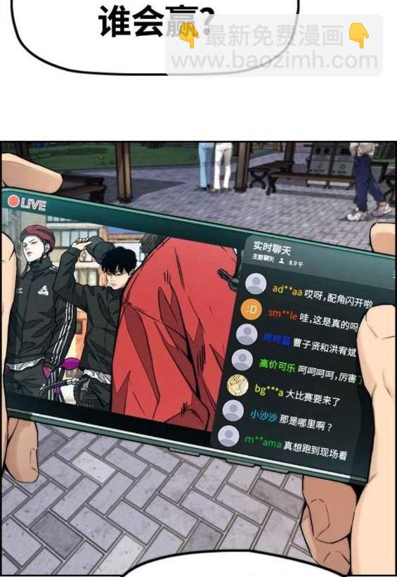 衝鋒衣 - 第4部55話(2/6) - 5