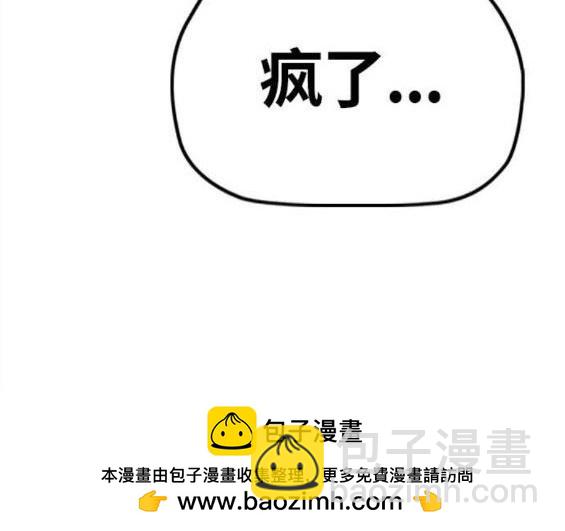 衝鋒衣 - 第4部57話(2/6) - 6