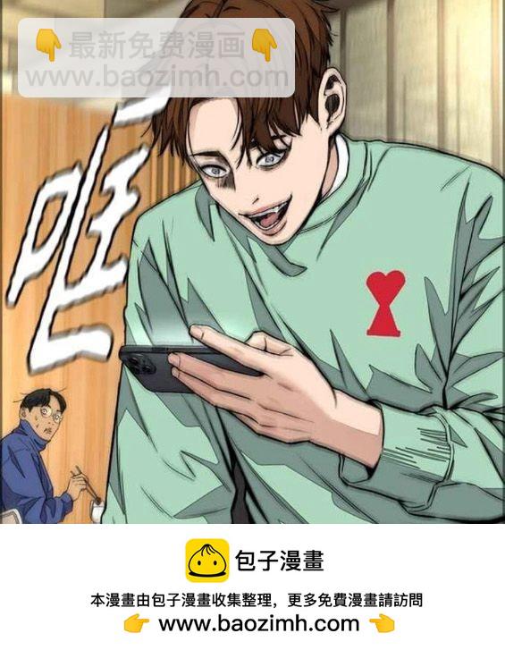 衝鋒衣 - 第4部57話(3/6) - 2