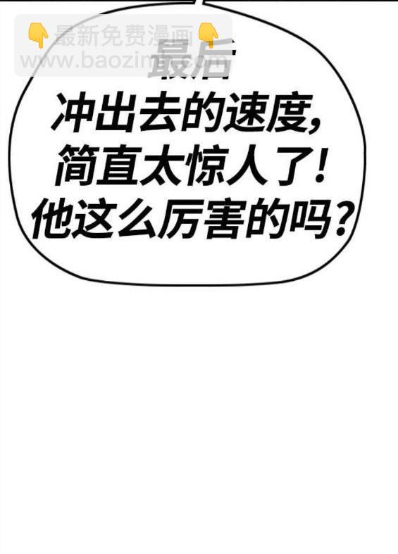 衝鋒衣 - 第4部57話(3/6) - 6