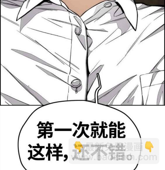 衝鋒衣 - 第4部57話(3/6) - 1