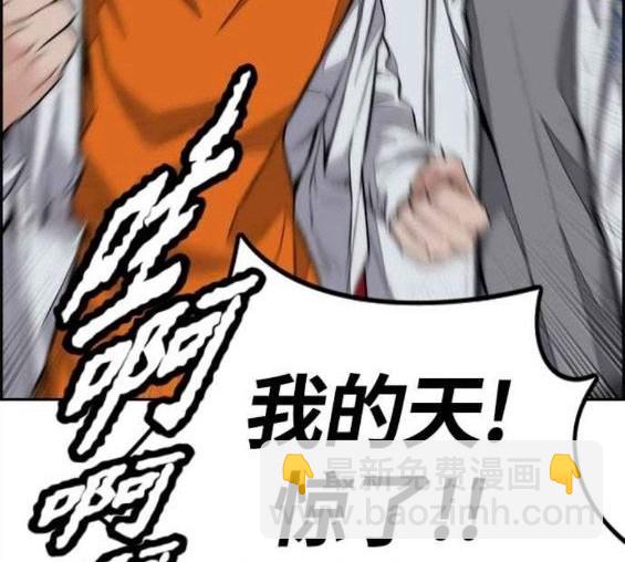 衝鋒衣 - 第4部57話(3/6) - 4