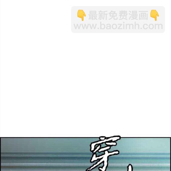 衝鋒衣 - 第4部57話(3/6) - 6