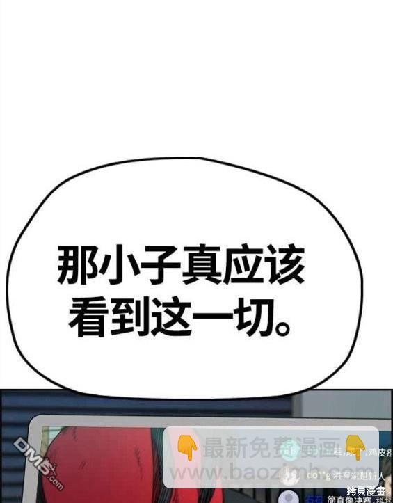 衝鋒衣 - 第4部57話(3/6) - 4