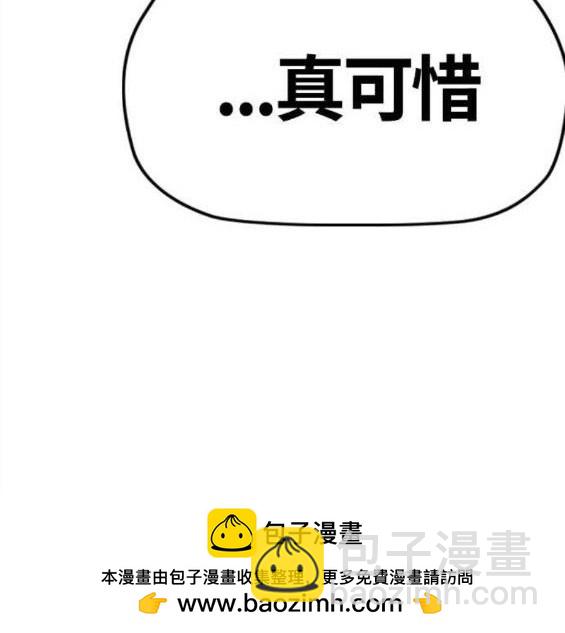 衝鋒衣 - 第4部57話(3/6) - 6