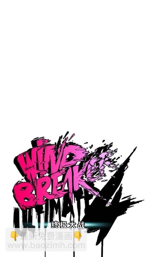 衝鋒衣 - 第4部57話(4/6) - 7