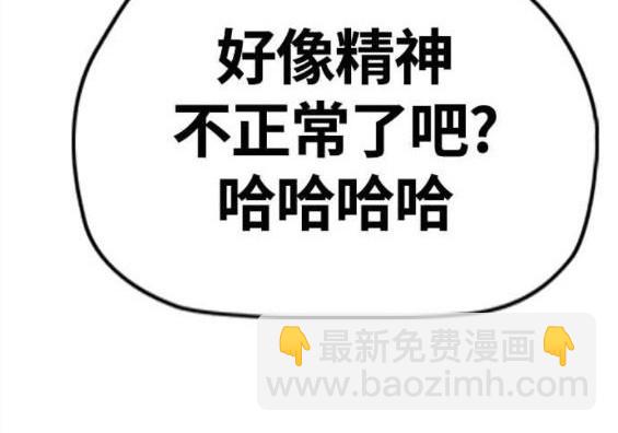 衝鋒衣 - 第4部57話(4/6) - 7