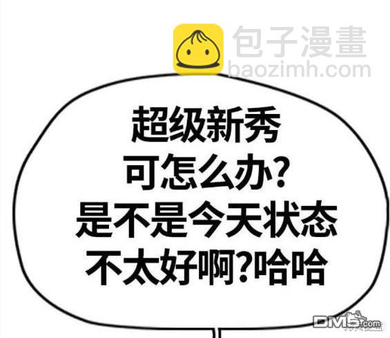 衝鋒衣 - 第4部57話(4/6) - 8