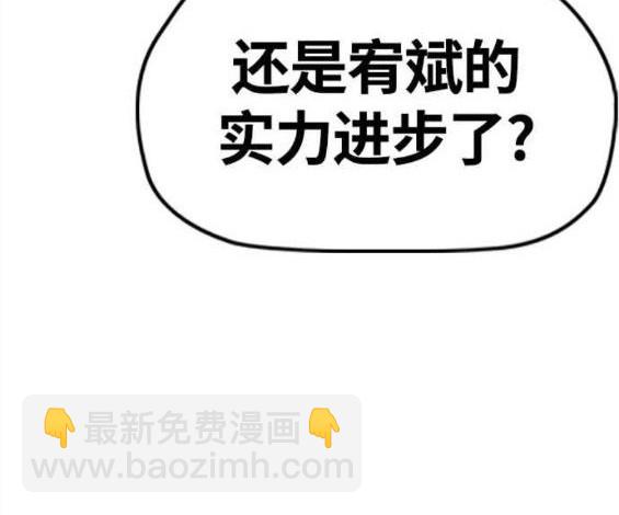 衝鋒衣 - 第4部57話(4/6) - 3