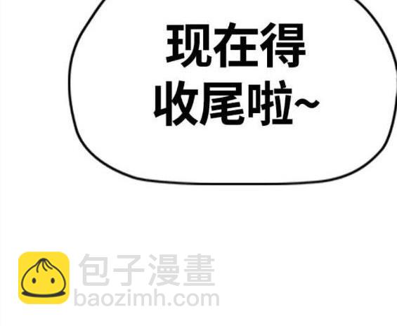 衝鋒衣 - 第4部57話(4/6) - 6