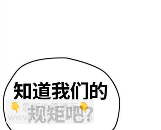 衝鋒衣 - 第4部57話(4/6) - 7