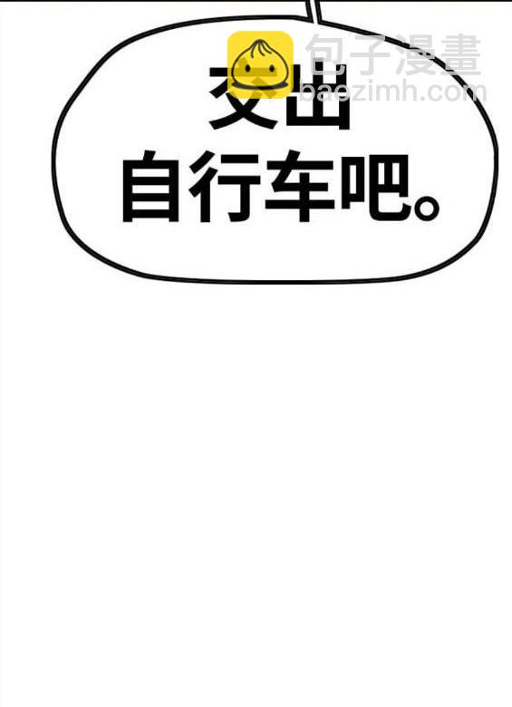 衝鋒衣 - 第4部57話(4/6) - 4