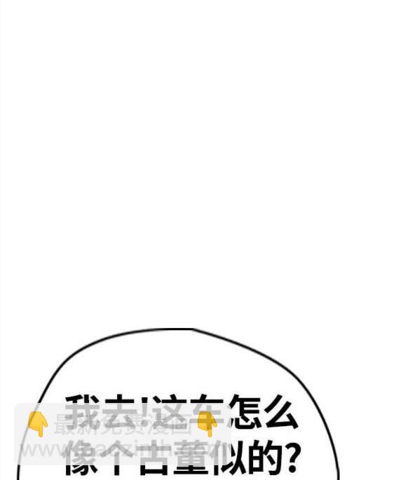 衝鋒衣 - 第4部57話(4/6) - 5