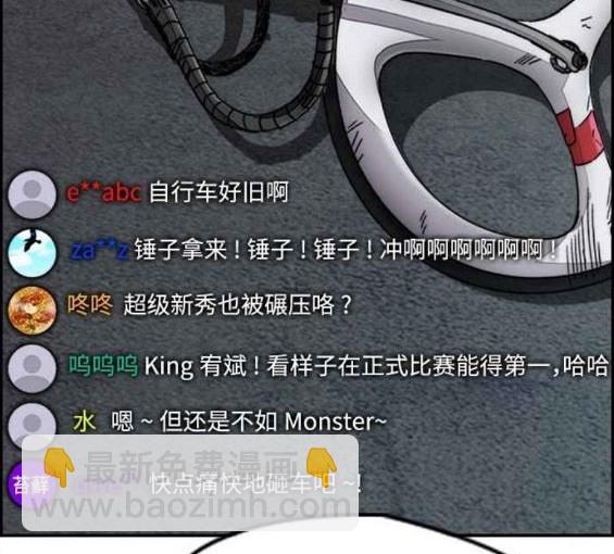 衝鋒衣 - 第4部57話(4/6) - 7