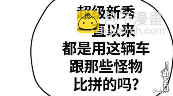 衝鋒衣 - 第4部57話(4/6) - 8