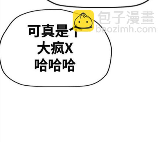 衝鋒衣 - 第4部57話(4/6) - 1