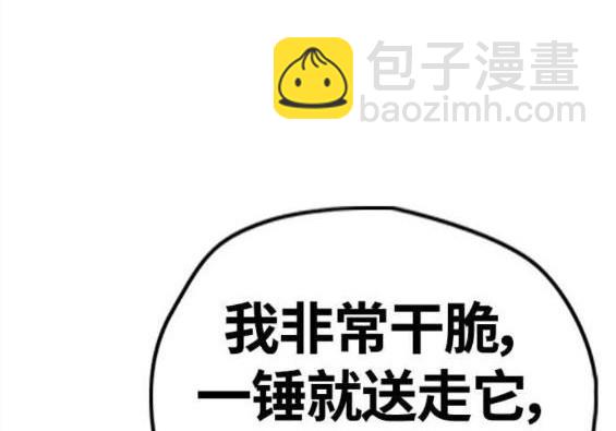 衝鋒衣 - 第4部57話(4/6) - 2