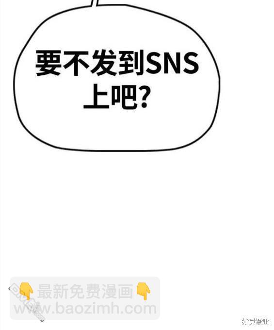 衝鋒衣 - 第4部57話(4/6) - 7