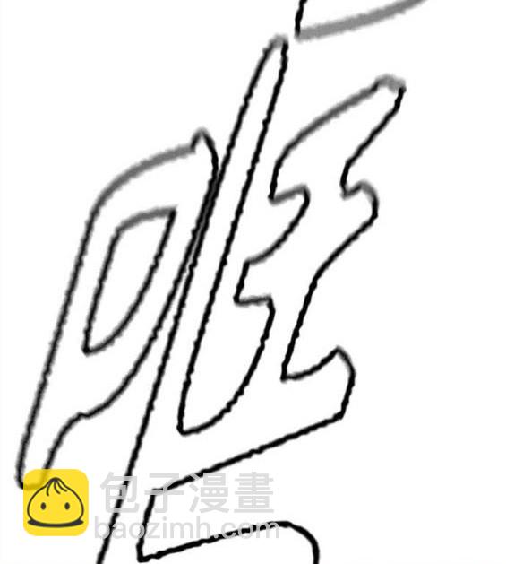 衝鋒衣 - 第4部57話(5/6) - 7