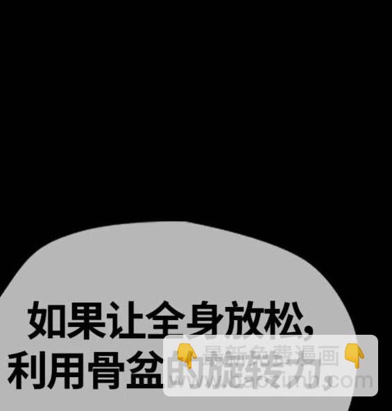 衝鋒衣 - 第4部57話(1/6) - 5