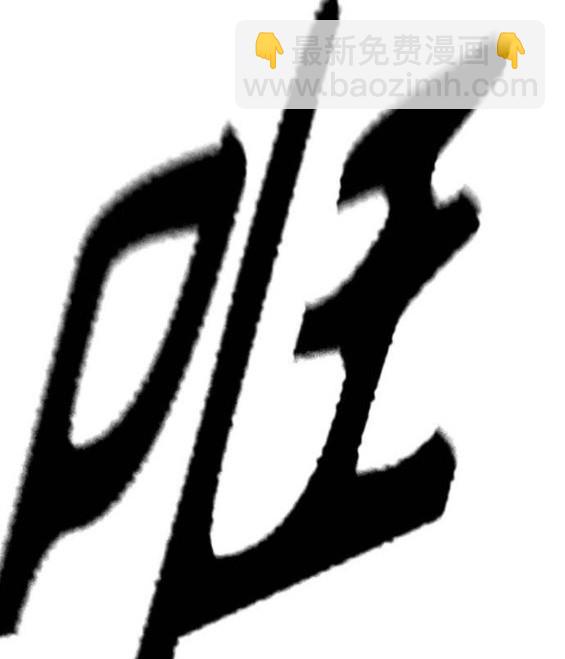 衝鋒衣 - 第4部57話(5/6) - 8