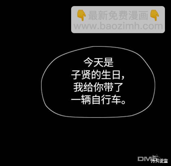 衝鋒衣 - 第4部57話(5/6) - 7