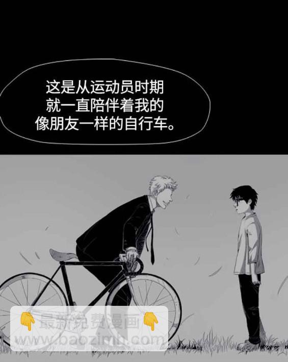 衝鋒衣 - 第4部57話(5/6) - 8