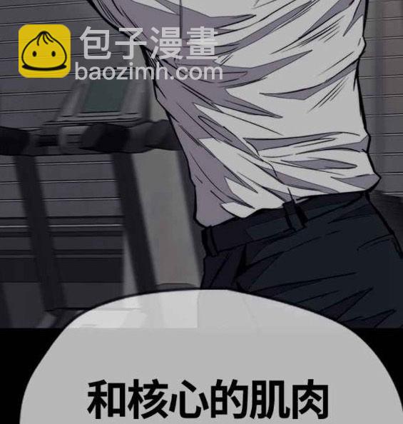 衝鋒衣 - 第4部57話(1/6) - 7