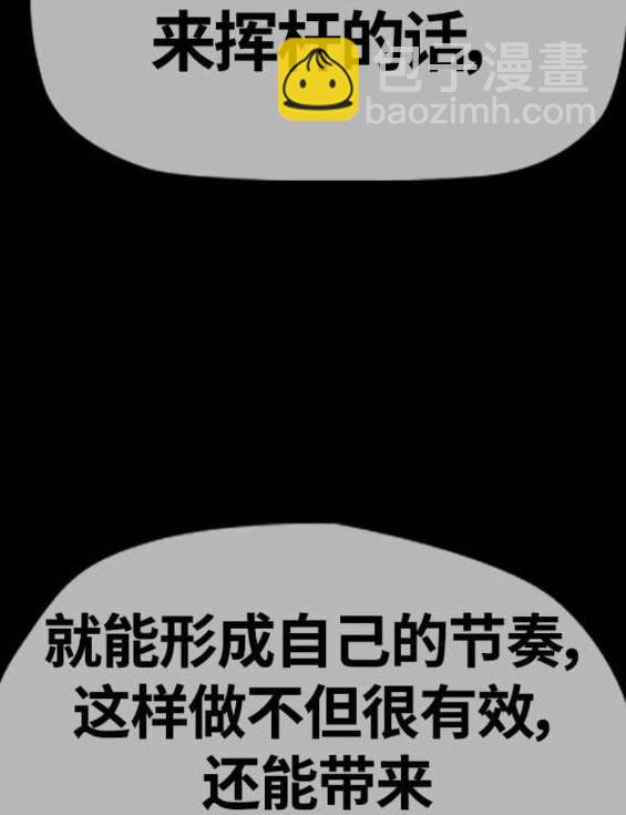 衝鋒衣 - 第4部57話(1/6) - 8