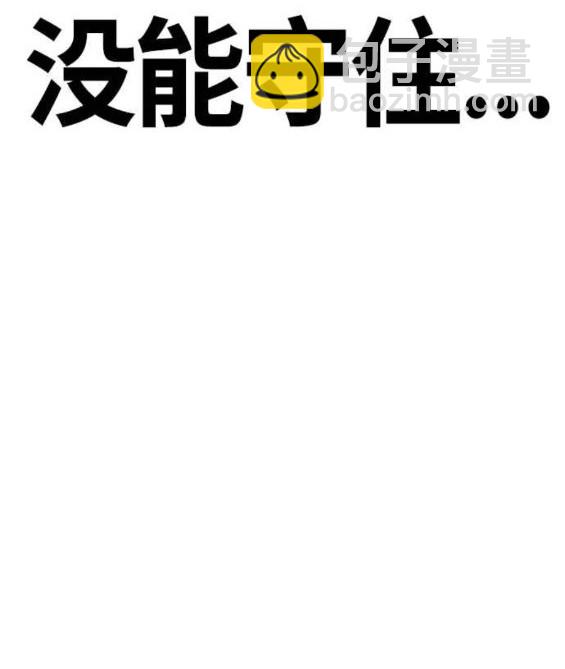 衝鋒衣 - 第4部57話(6/6) - 3