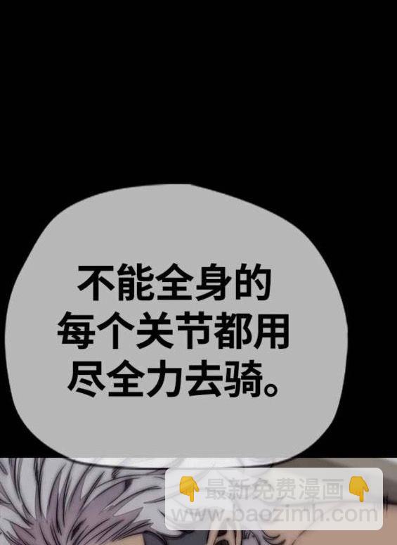 衝鋒衣 - 第4部57話(1/6) - 7