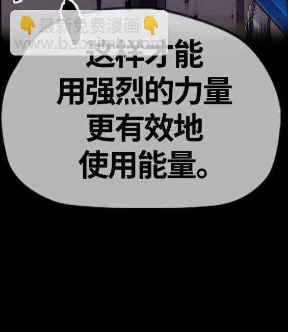 衝鋒衣 - 第4部57話(1/6) - 4