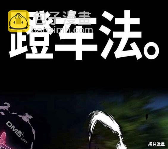 衝鋒衣 - 第4部57話(2/6) - 5