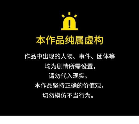 衝鋒衣 - 第4部59話(1/7) - 1