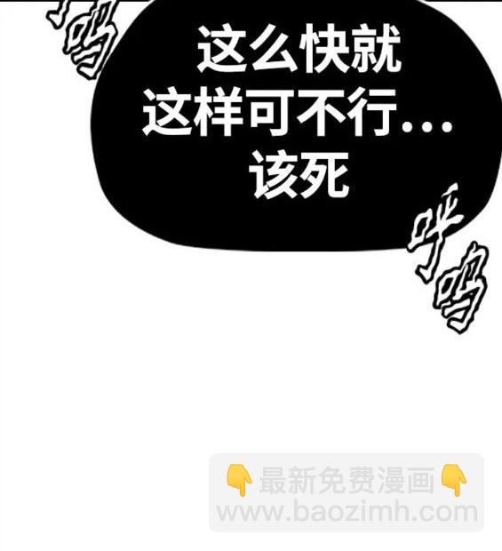 衝鋒衣 - 第4部59話(3/7) - 8