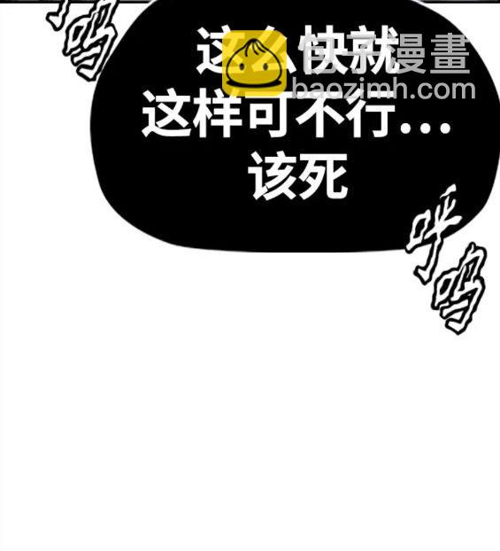 衝鋒衣 - 第4部59話(3/7) - 4