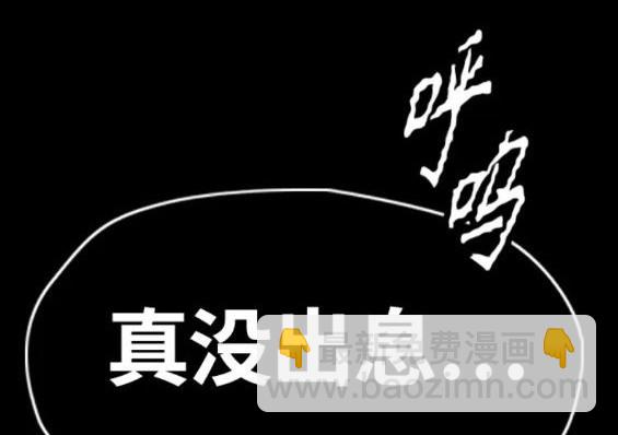 衝鋒衣 - 第4部59話(3/7) - 7