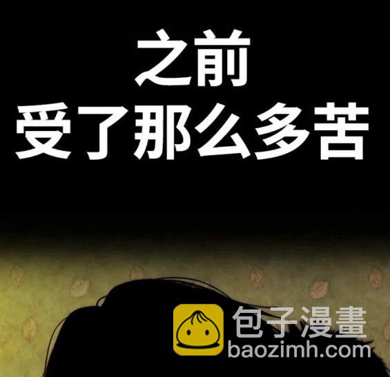 衝鋒衣 - 第4部59話(3/7) - 5