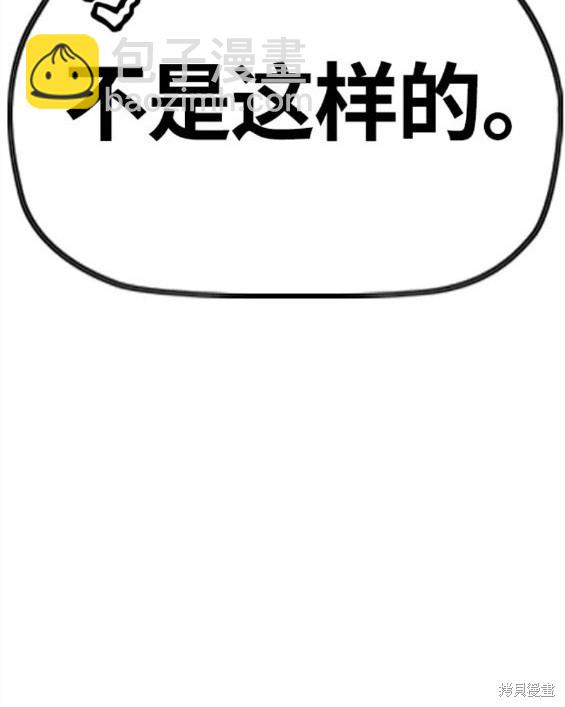 衝鋒衣 - 第4部59話(3/7) - 8