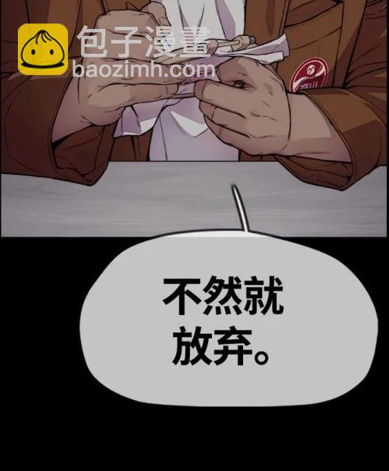 衝鋒衣 - 第4部59話(3/7) - 5